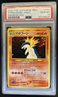 Typhlosion