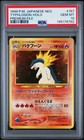 Typhlosion