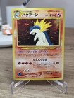 Typhlosion