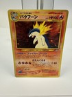 Typhlosion