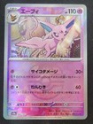Espeon