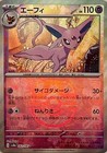 Espeon