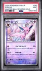 Espeon