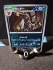 Espeon