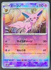 Espeon