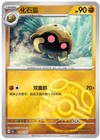 Kabuto