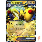 Steven's Metagross ex
