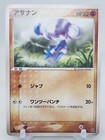 Steven's Metagross ex