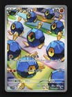 Roggenrola