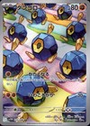 Roggenrola