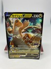 Dragonite