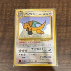 Dragonite