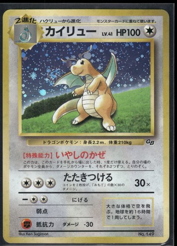 Dragonite