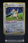 Dragonite