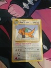 Dragonite