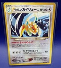 Dragonite