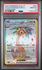 Alolan Exeggutor ex