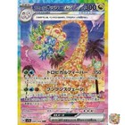 Alolan Exeggutor ex