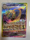Alolan Exeggutor ex