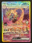 Alolan Exeggutor ex