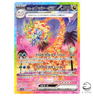 Alolan Exeggutor ex