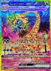 Alolan Exeggutor ex
