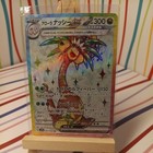 Alolan Exeggutor ex