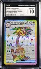 Alolan Exeggutor ex