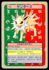 Jolteon