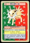 Jolteon