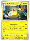 Ampharos