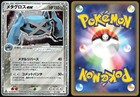 Metagross