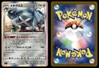 Metagross