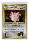 Erika's Clefable