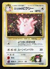Erika's Clefable
