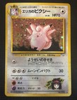 Erika's Clefable