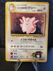 Erika's Clefable