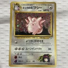 Erika's Clefable