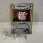 Erika's Clefable