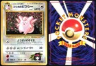 Erika's Clefable