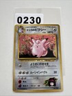 Erika's Clefable