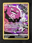 Koffing