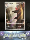 Charmeleon
