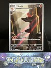 Charmeleon