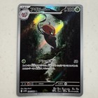 Accelgor