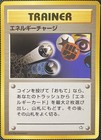 Energy Charge