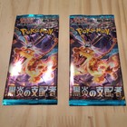 Booster Pack