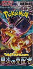 Booster Pack