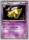 Shedinja