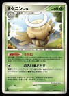 Shedinja